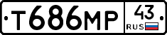 Т686МР43 - 