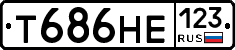 Т686НЕ123 - 