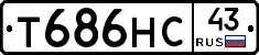 Т686НС43 - 
