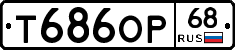 Т686ОР68 - 