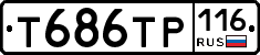 Т686ТР116 - 
