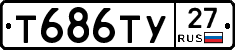 Т686ТУ27 - 