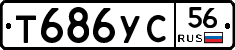 Т686УС56 - 
