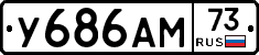 У686АМ73 - 