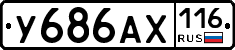 У686АХ116 - 