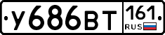 У686ВТ161 - 