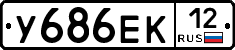 У686ЕК12 - 