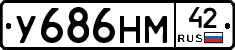 У686НМ42 - 