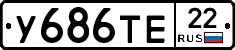 У686ТЕ22 - 