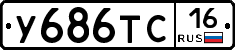У686ТС16 - 