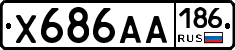 Х686АА186 - 