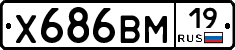 Х686ВМ19 - 