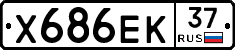Х686ЕК37 - 