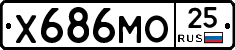 Х686МО25 - 