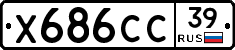 Х686СС39 - 