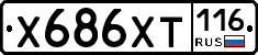Х686ХТ116 - 