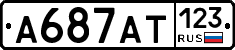 А687АТ123 - 