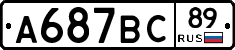 А687ВС89 - 