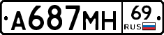 А687МН69 - 