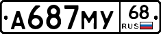 А687МУ68 - 