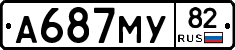 А687МУ82 - 