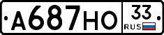 А687НО33 - 