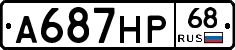 А687НР68 - 
