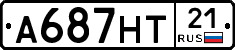 А687НТ21 - 