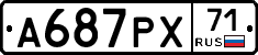 А687РХ71 - 
