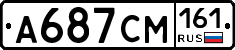 А687СМ161 - 