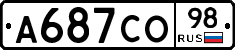 А687СО98 - 