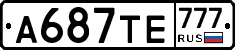 А687ТЕ777 - 