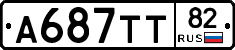 А687ТТ82 - 
