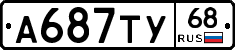 А687ТУ68 - 