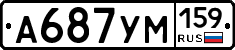 А687УМ159 - 