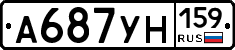 А687УН159 - 