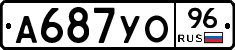 А687УО96 - 
