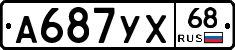 А687УХ68 - 