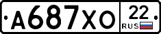 А687ХО22 - 