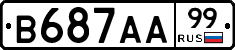 В687АА99 - 