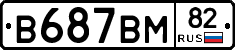 В687ВМ82 - 