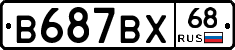 В687ВХ68 - 