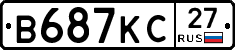 В687КС27 - 