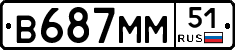 В687ММ51 - 