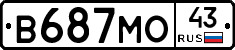 В687МО43 - 