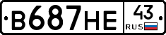 В687НЕ43 - 