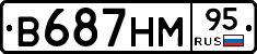 В687НМ95 - 