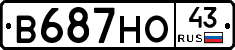 В687НО43 - 