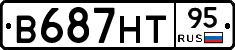 В687НТ95 - 
