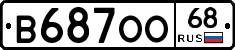 В687ОО68 - 